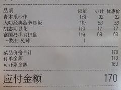 账单-米纸越南小馆(砂之船店)