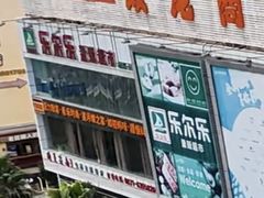 -双龙商场(环城南路店)