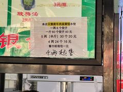-回坊马二饺子馆
