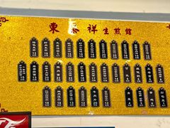 -东泰祥生煎馆(长宁路店)