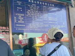 -丹东凤凰山景区
