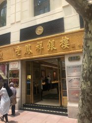 -国家轻工业珠宝检测中心