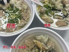 -海平馄饨(逍遥二路店)