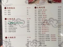 菜单-八合里潮汕鲜牛肉火锅(惠州华贸店)