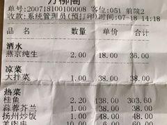 -万柳阁小馆·花园餐厅(龙潭湖店)