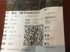 -英皇电影城(英皇集团中心IMAX店)