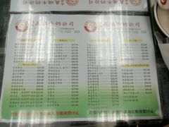 菜单-义顺牛奶公司