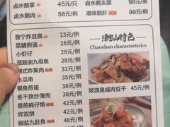 -海门鱼仔·潮汕味(东圃店)