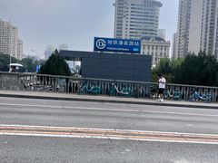 -潘家园(地铁站)