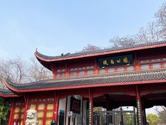 -堤角公园