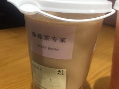 -莓超疯