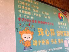 -张醪糟