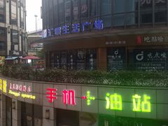 -汇暻生活广场