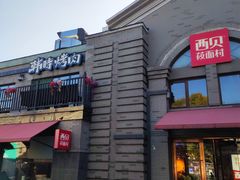 -龙湖星悦荟(颐和店)