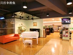 -柏斯音乐艺术中心·钢琴·吉他(上音店)