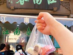 -江南春(中山中路店)