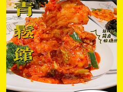 -青松馆韩国料理(香港中路佳世客店)