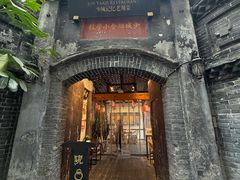 -院8里·少城记忆老川菜(宽窄巷子店)