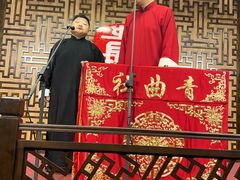 -青曲社相声(易俗街区店)