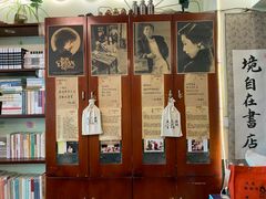 -武汉境自在書店