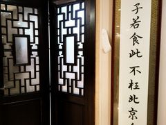 -东兴楼饭庄(六里桥店)
