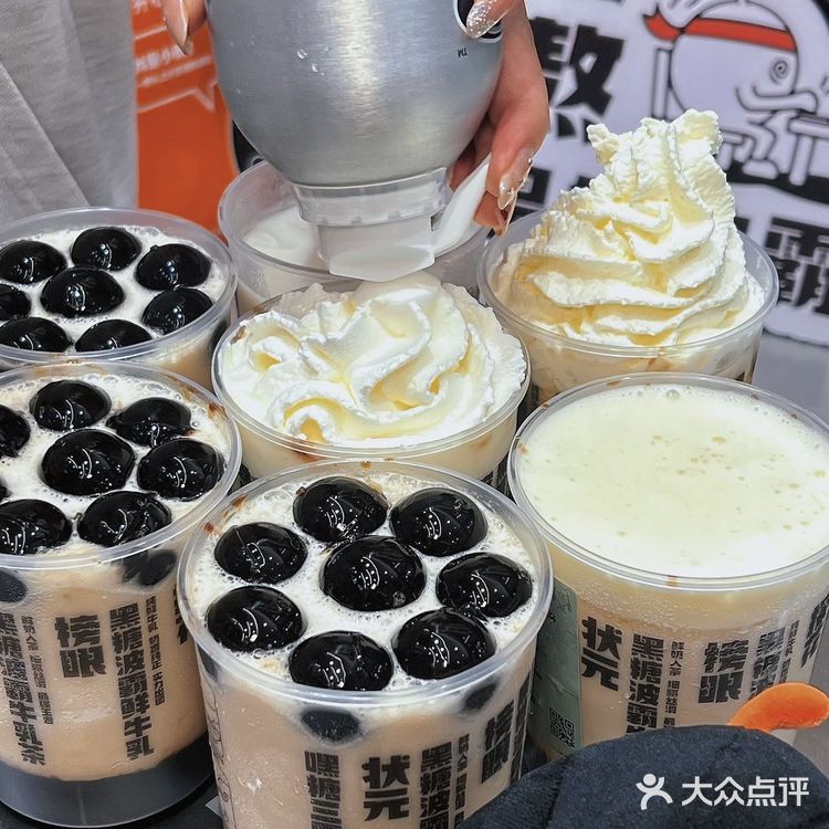 黑糖波霸系列 | 嘿糖奶茶