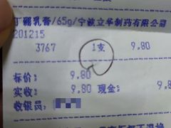 -高济良元大药房(一环路西一段店)
