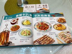 -巴依老爷·新疆美食(上城区天城路店)