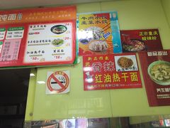 -千里香馄饨王(虹梅路店)