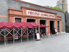 -中共一大纪念馆