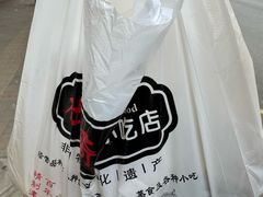 -杜称奇小吃店(西湖道店)