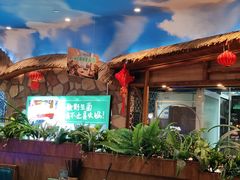 -菌歌野生菌火锅(海埂大坝店)