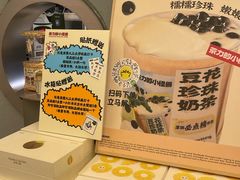 -茶力的小怪兽(梅林卓悦汇店)