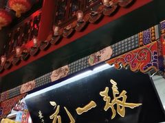 -张一元(总店)