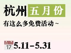 -西湖文化广场