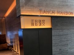 -添彩臻宴