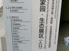 -天津自然博物馆