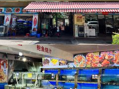 -友强·23年特色海鲜大排档(厦门店)