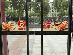 -永和大王(浦东南路店)