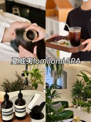 -东英经典SKIN&SPA