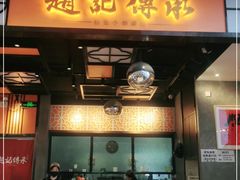 -赵记传承(佛山禅城魁奇路店)
