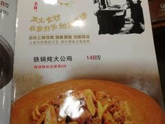 -白洋淀灶台鱼(名佳花园店)