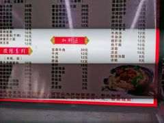-耙豌豆重庆小面