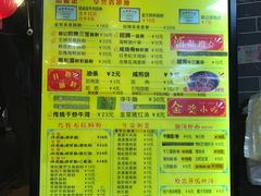 菜单-银记肠粉(文昌北路店)