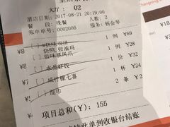 账单-皇后餐厅-煲仔·小菜·打边炉(古北店)