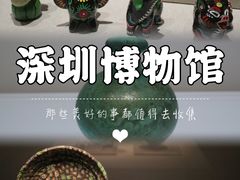 -深圳博物馆(古代艺术馆)