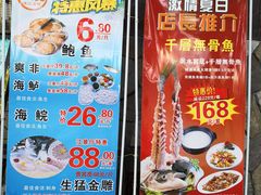 -新榕记滨江壹號