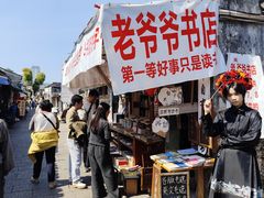 -绍兴书圣故里景区