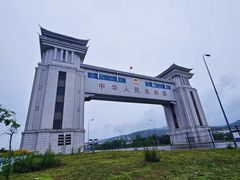 -绥芬河国门景区