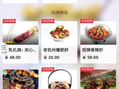菜单-大牌大·传统杭帮菜(湖滨店)